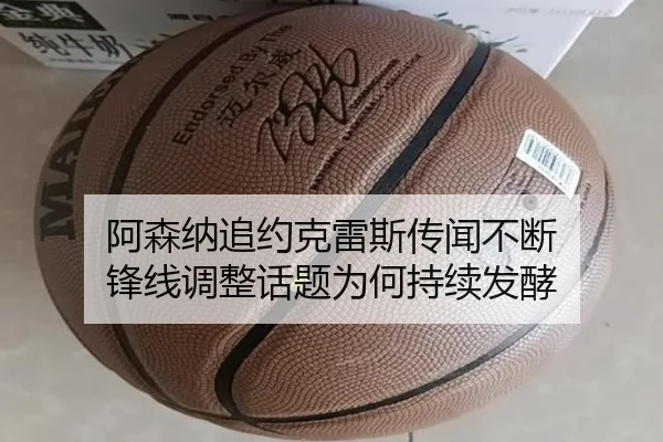 a-sen-na-zhui-yue-ke-lei-si-chuan-wen-bu-duan-feng-xian-tiao-zheng-hua-ti-wei-he-chi-xu-fa-jiao-2-102.jpg